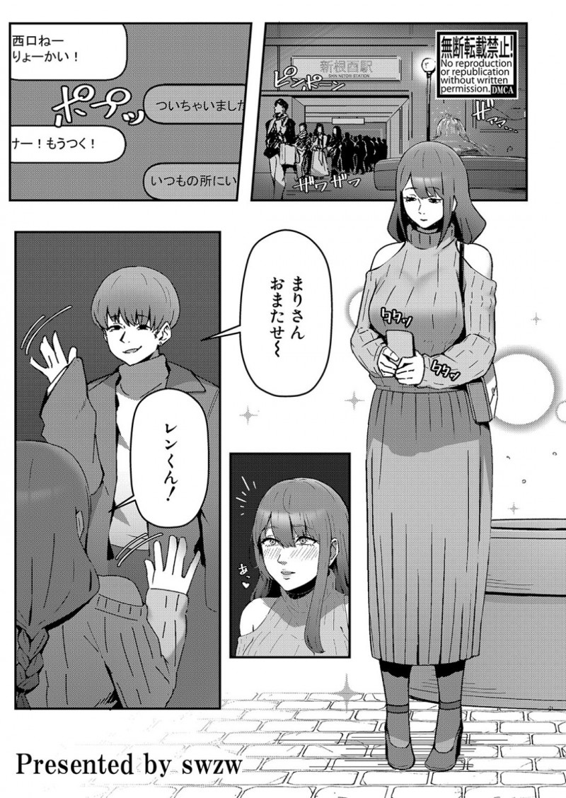 若い男性に誘惑して自宅で不倫セックスしちゃう人妻…ところが突然違う寝取り男性が現れいきなり激しくハメられアヘ顔で中出し絶頂イキしちゃう