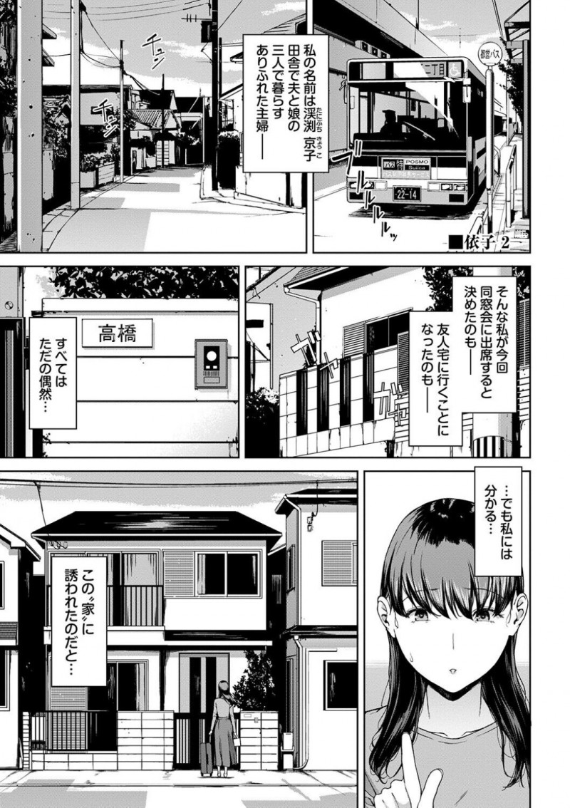 １０年ぶりに再会した彼女のその家に巣食う穢れを目撃してしまうお姉さん…拘束されたまま家族で淫らに堕ちる姿を見せられ彼女ももまた４Pセックスで家族の仲間入りをしてしまう
