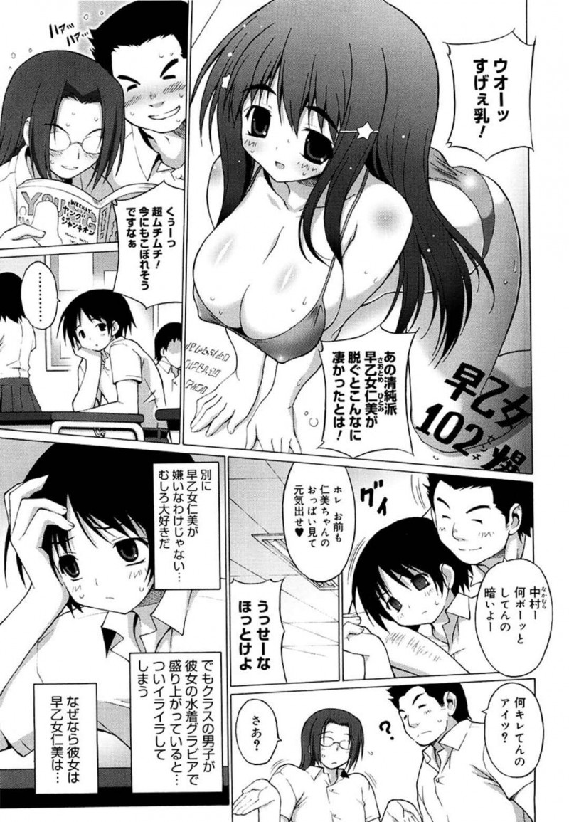【少年漫画】ショタな弟とエッチなことをする関係になったむっちり眼鏡JK…彼に求められて満更でもない彼女はマイクロビキニ姿で正常位や騎乗位で近親相姦し続ける【オノメシン】