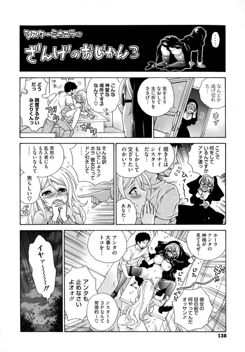 【少年漫画】イジメ過ぎた弟に拘束された姉…エッチなお仕置きをされ弟のパイズリや乳首責めをされてチンポを入れたくなっておねだりセックス【胡桃子：ブラザーファイト！】