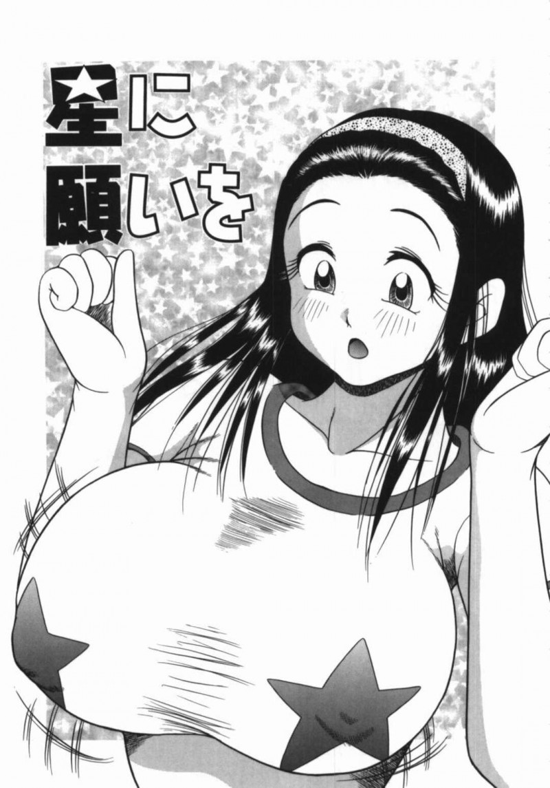 【エロ漫画】星に願いをかなえたら巨乳になったお姉さん…彼をいちゃラブセックスでパイズリでイカせると生ハメ中出しセックスで絶頂イキしちゃう【渚さなぎ：星に願いを】