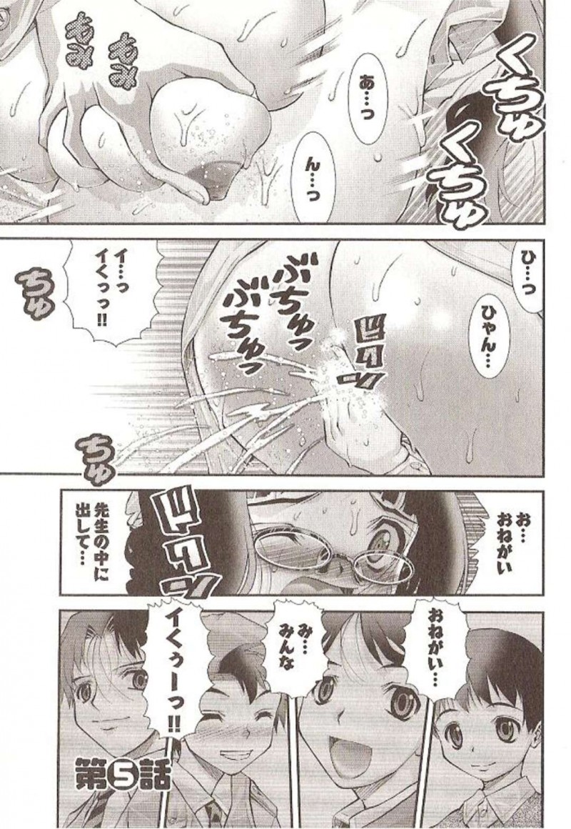 【少年漫画】男根が小さいというコンプレックスのある男のカンセリングをする巨乳のお姉さん…巨乳のおっぱいで誘惑してフェラやパイズリで射精させるとバックで生挿入され中出しセックス【松山せいじ】