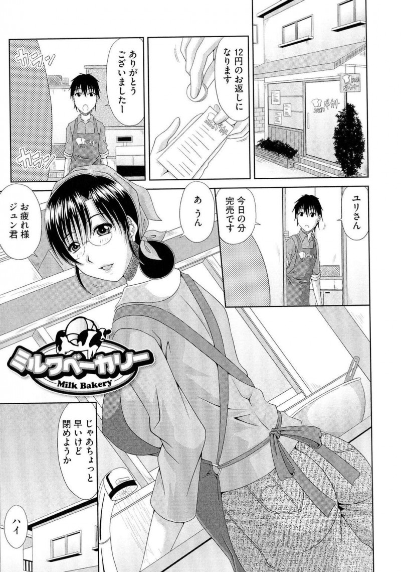 【少年漫画】パン屋の爆乳未亡人に頼まれ母乳搾りしてあげる！母乳を大量搾乳するためSEXをお願いし子宮の中をおちんぽミルクでいっぱいにする！【甲斐ひろゆき】