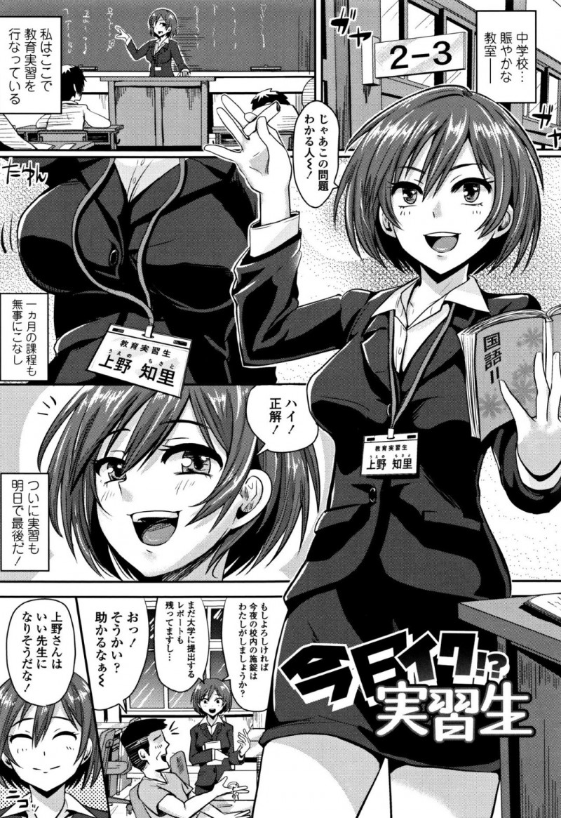 放課後の誰も居ない校舎で全裸オナニーする変態美人教育実習生…それを学校へ戻ってきた男子生徒たちに見られて性処理を強要され、二穴同時生ハメ中出しおねショタ乱交セックスしてアヘ絶頂