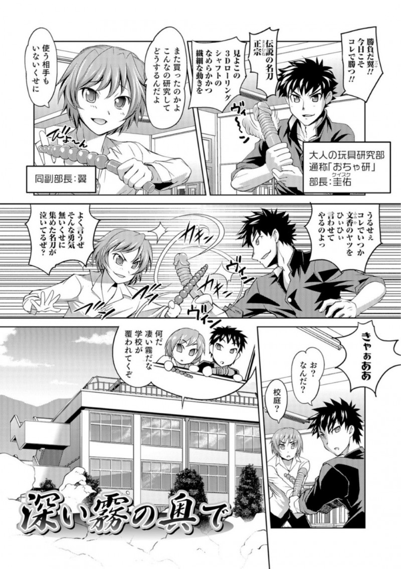 突如学校内に現れた触手の化け物に次々と襲われる女子生徒たち…男子生徒を女体化させたりし、学校の秩序を崩壊させる。そして、女子生徒の身体を乗っ取っては女体化した生徒達をレイプしまくる！