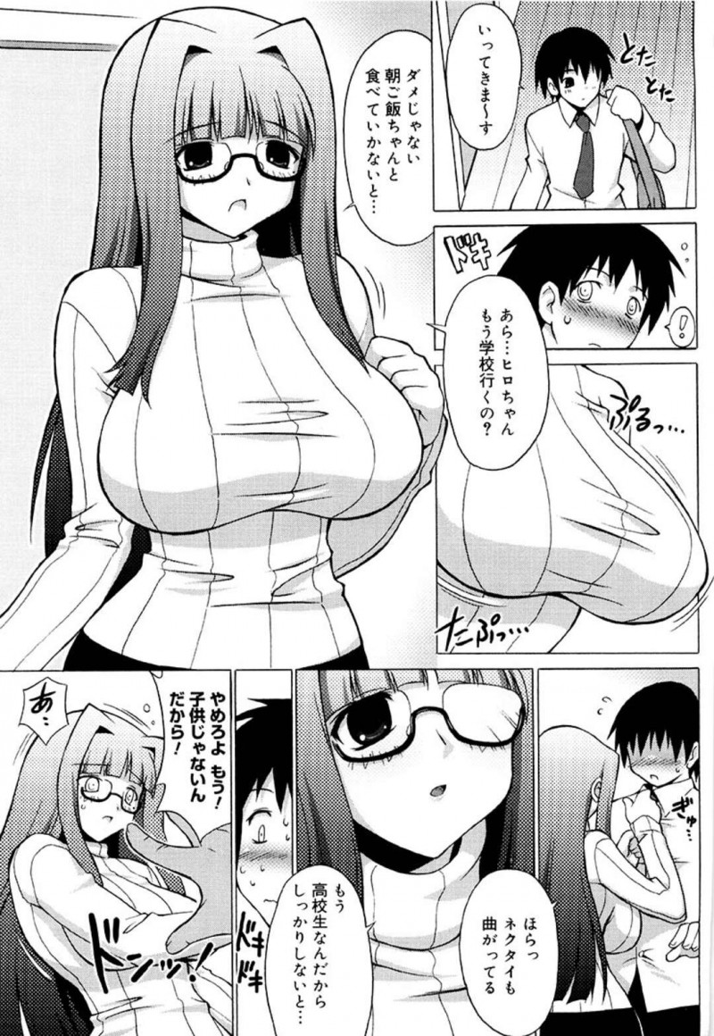 【少年漫画】暴走した息子と勢いで中出し近親相姦してしまうむっちりママ。スケベな彼に満更でもない彼女はパイズリで射精させたり、正常位で中出しファックさせたりする！【オノメシン】