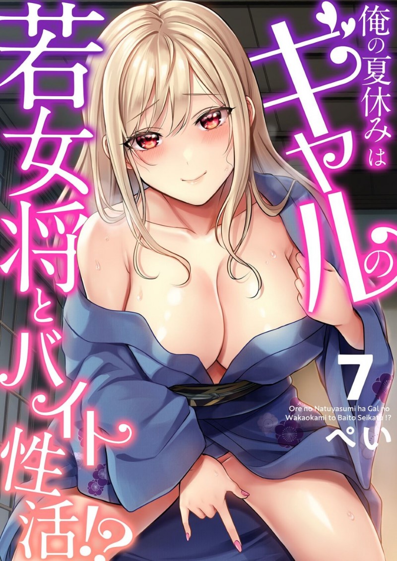 女将さんとお風呂でセックスしていると代理の女将さんに見られていきなりフェラされる青年が3Pで争奪して快楽堕ちｗｗｗ