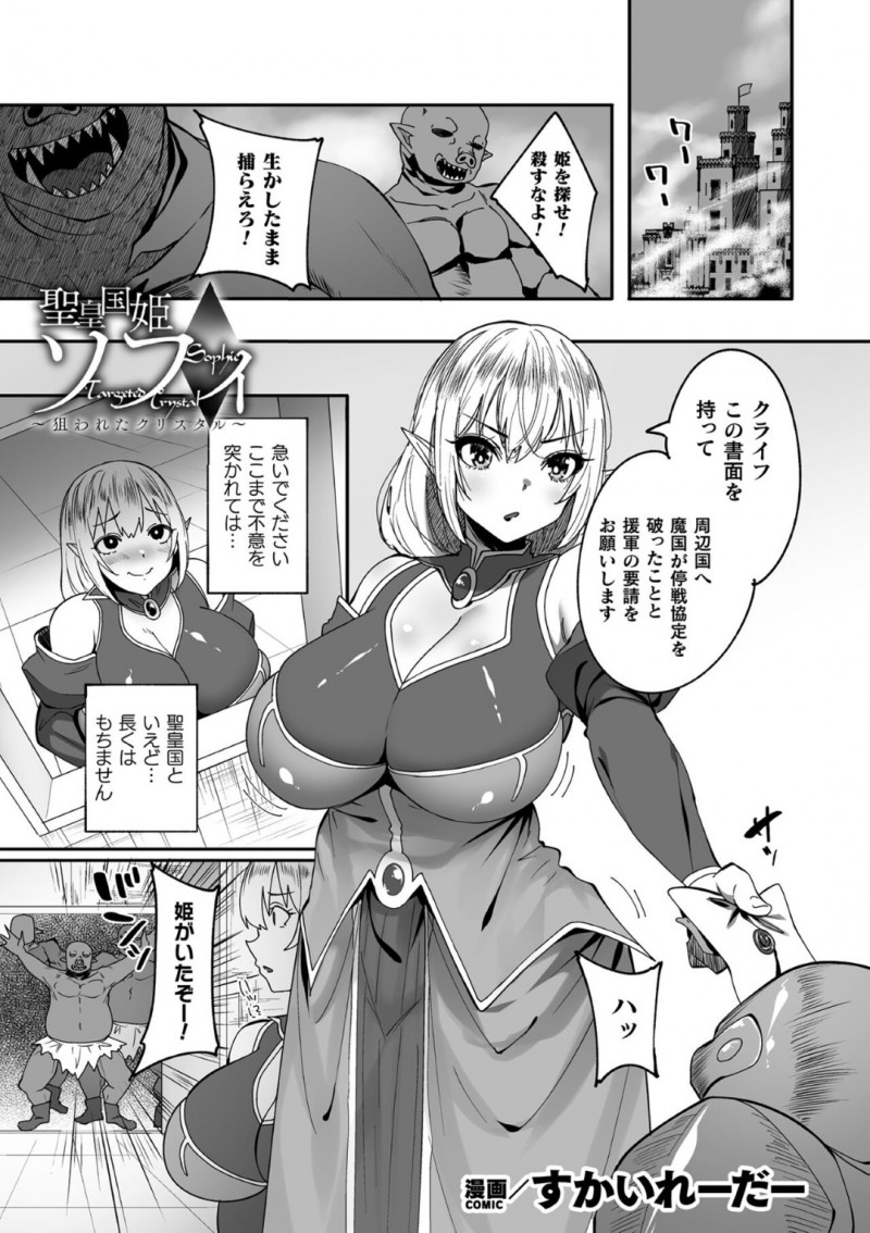 オークに囚われの身となった巨乳姫…監禁されて目隠しされたまま両手を縛られオークの巨根チンポで生挿入されトロ顔で中出し孕ませセックスでメス堕ちしちゃう