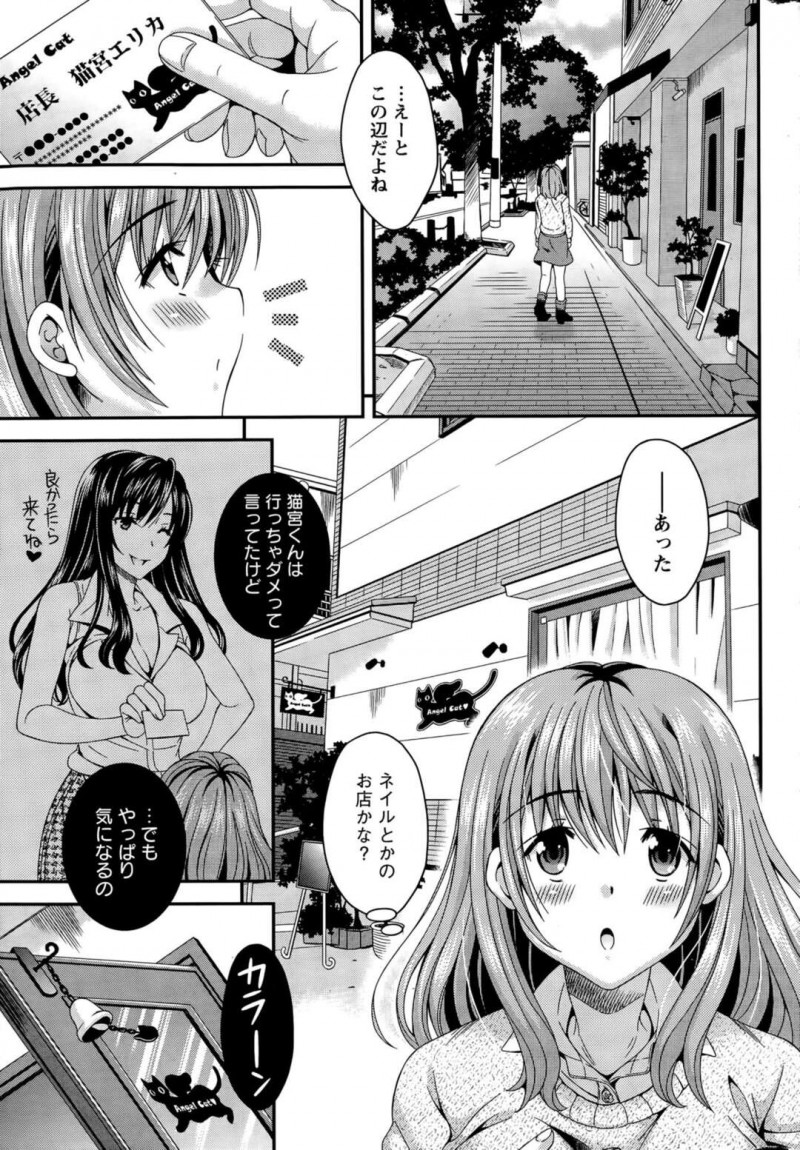 【少年漫画】大好きな男の変態義姉さんに媚薬を飲まされて身体が疼く巨乳女子…辛抱できない彼女がみずから股を開いてまさかのおねだりセックスしちゃう【まりぴょん】