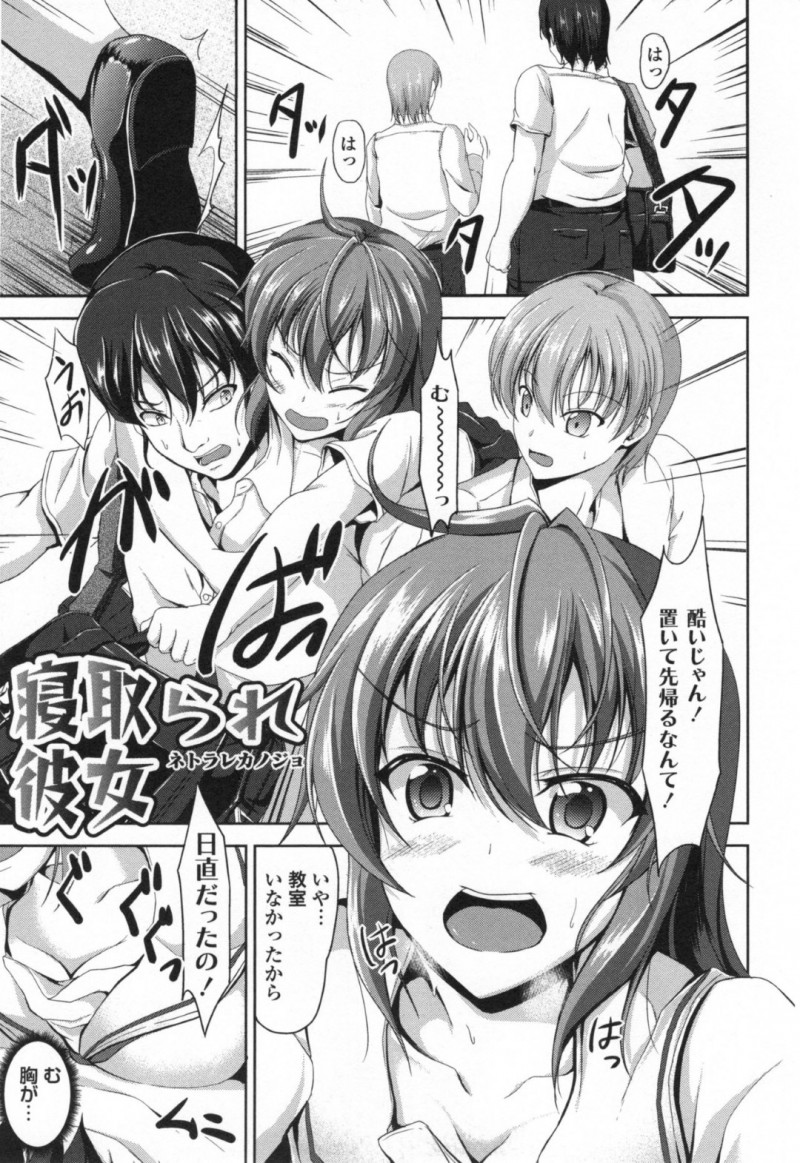欲情した男友達に密室で襲われてしまった彼氏持ち巨乳JK…彼女は処女にも関わらず彼に押し倒されて中出しNTRレイプされてしまう！
