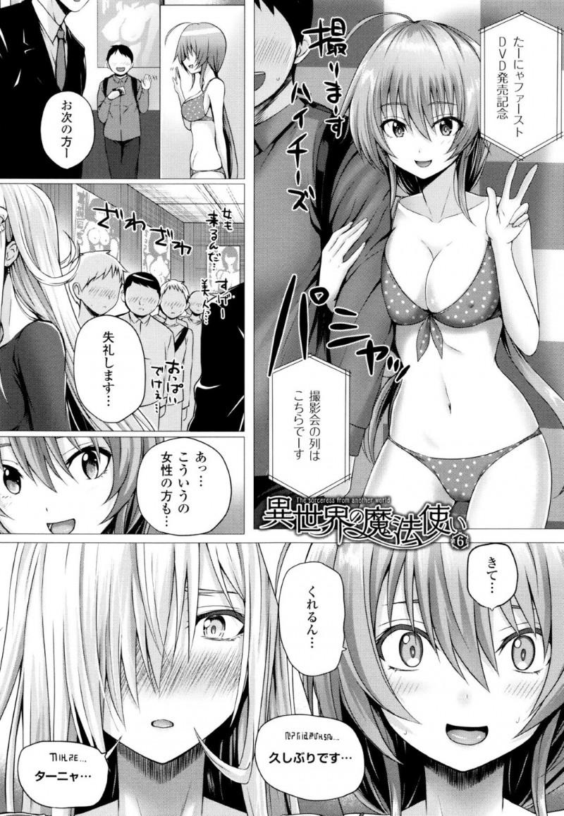 人間界でAV女優になったSEX好きの淫乱魔法少女…再会した友人を魔法で眠らせてる隙に男を誘惑して寝取ってアナルハメしちゃう！
