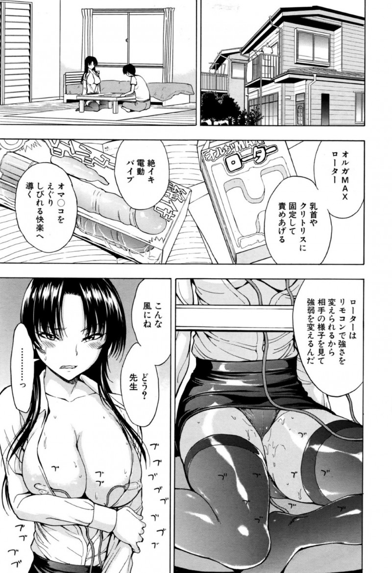 優等生の教え子に命令されバイブを挿入して学校に行く美人教師…同僚のキモ教師に脅迫されトイレでフェラをするとさらに巨根を生挿入されアクメ堕ちしちゃう