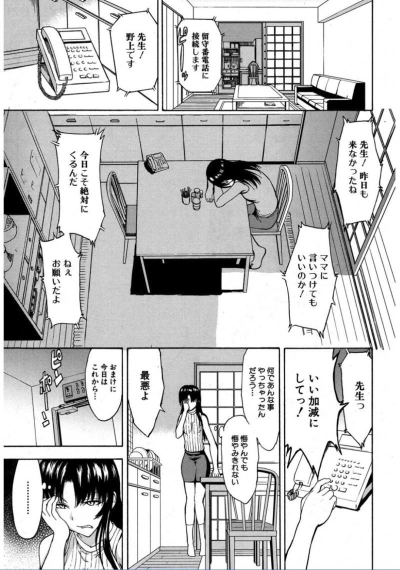 同僚のキモハゲ教師に脅迫された美人教師…一日愛人契約をして自分を奴隷と名乗る女とやってきて二人に犯され調教SEXして快楽堕ちする！