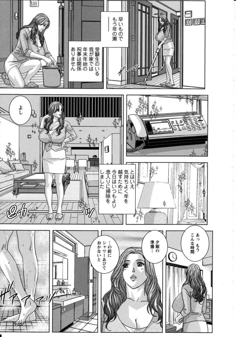 【少年漫画】夫と電話しながら息子に身体を弄られて感じまくる爆乳美人義母…母乳を吹き出したあとご奉仕パイズリフェラしてヌキまくり、生ハメ中出しイチャラブ母子不倫セックスして寝取られイキ【にしまきとおる】