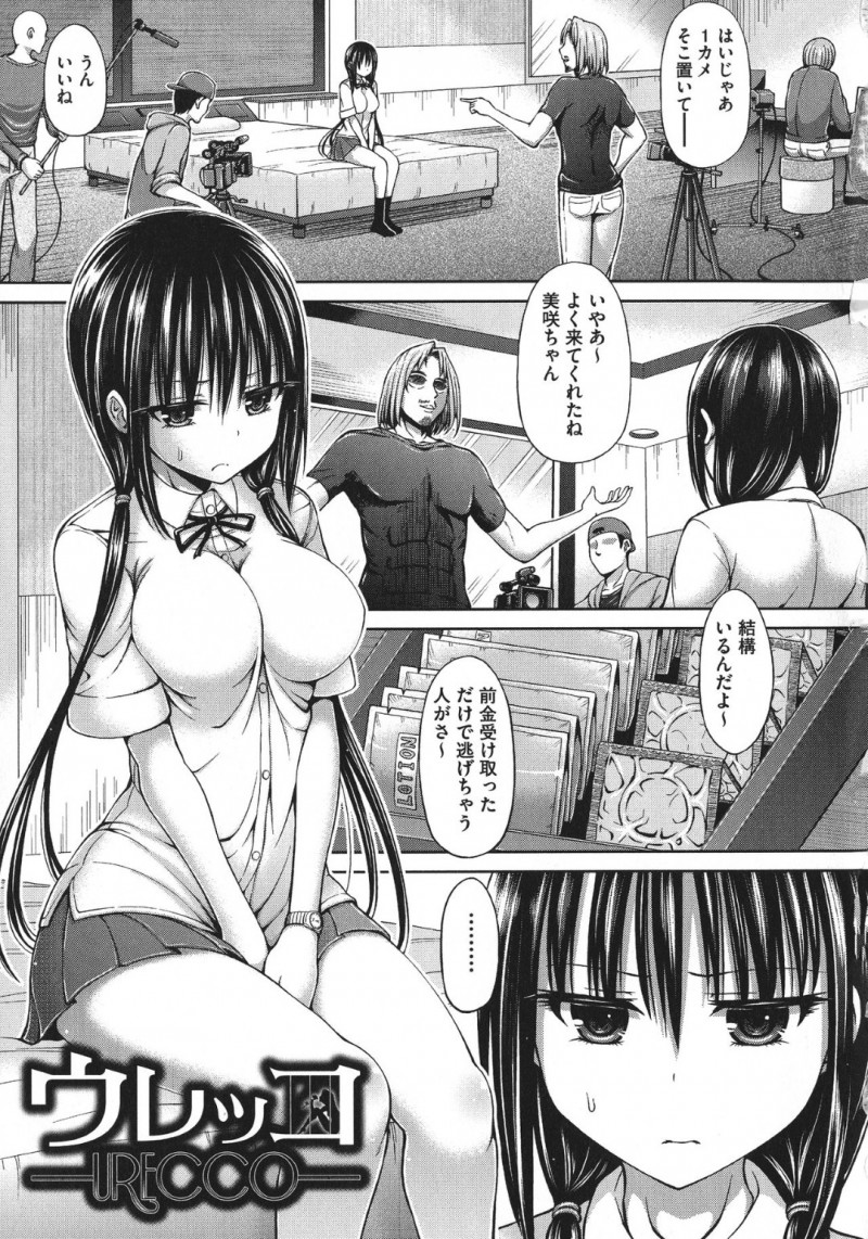 家の借金の為に会員制AVに出演する巨乳JK…ぷにぷにのモリマンを嬲られワックスで毛を抜かれるとパイパンにされてしまう！男優として現れた父親と近親相姦でお漏らししながら中出しされ孕ませセックスしちゃう！
