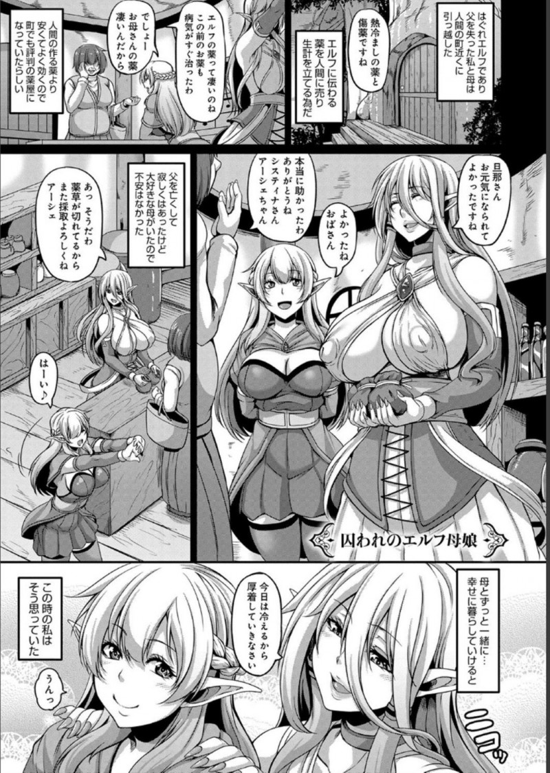 魔界と交信するにはエッチが不可欠と、しもべたる男に犯されるお姉さん…おっぱい揉みをされてパンストを破かれ生挿入で中出しセックスしちゃう