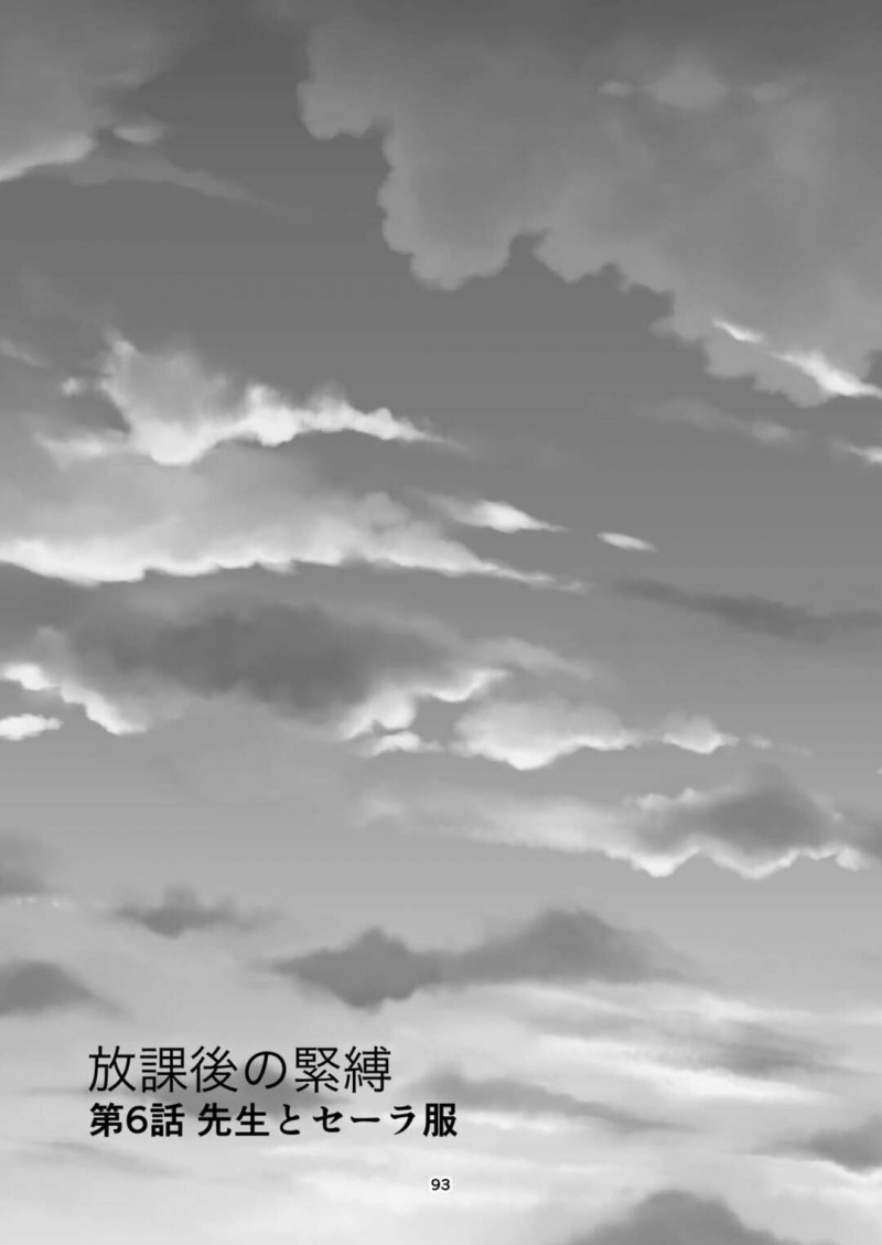 【エロ漫画】後輩に調教されちゃう巨乳のJK…緊縛されて乳首を舐められながらバイブ挿入で愛撫されバックで生ハメされて中出しマゾアクメ【矢座だいち：放課後の緊縛 第6話】