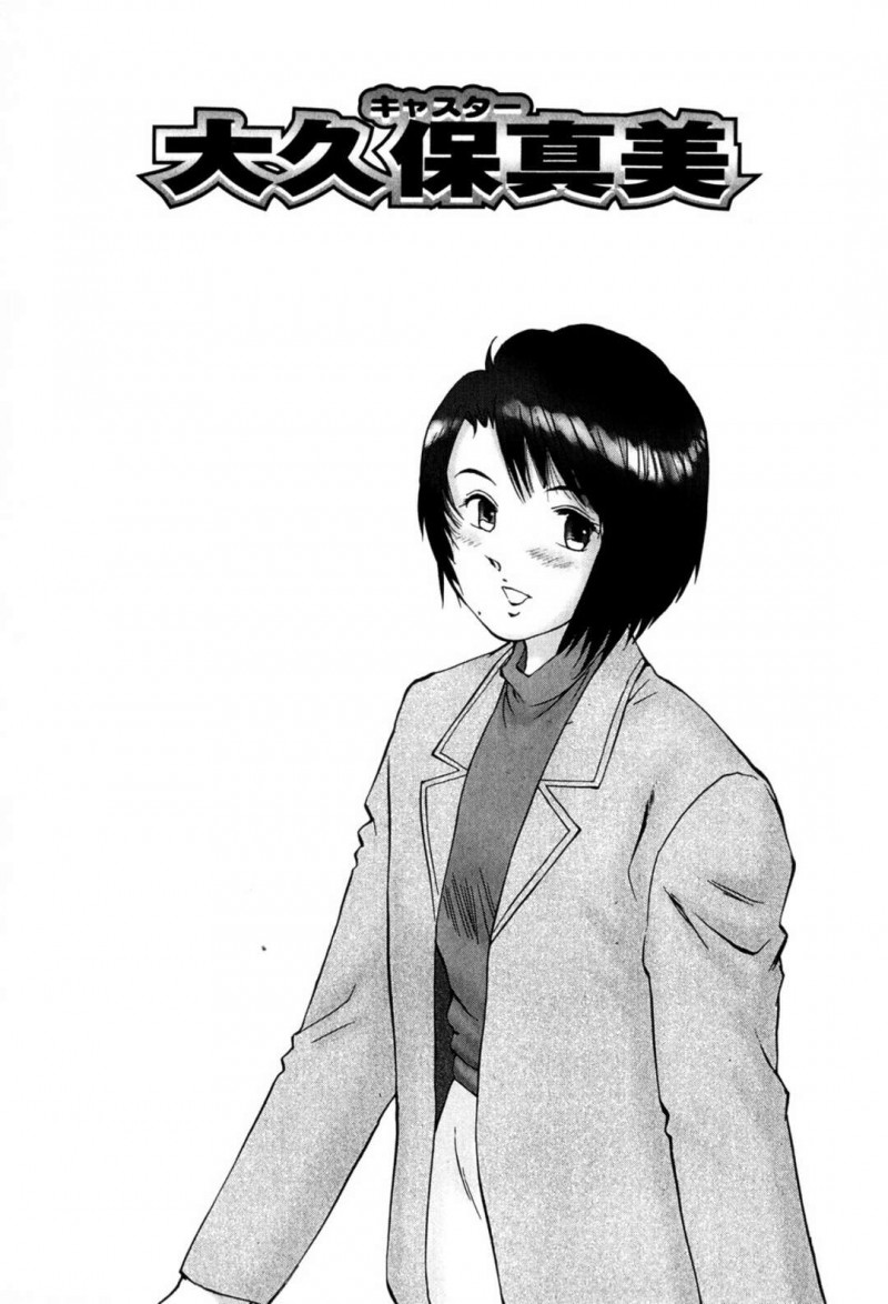 【エロ漫画】ローターを付けたままアナウンスする女子アナが放送中にイキまくった後、帰りの車で同僚に手マンされて生中出しされちゃう！【万利休：キャスター 大久保真美】