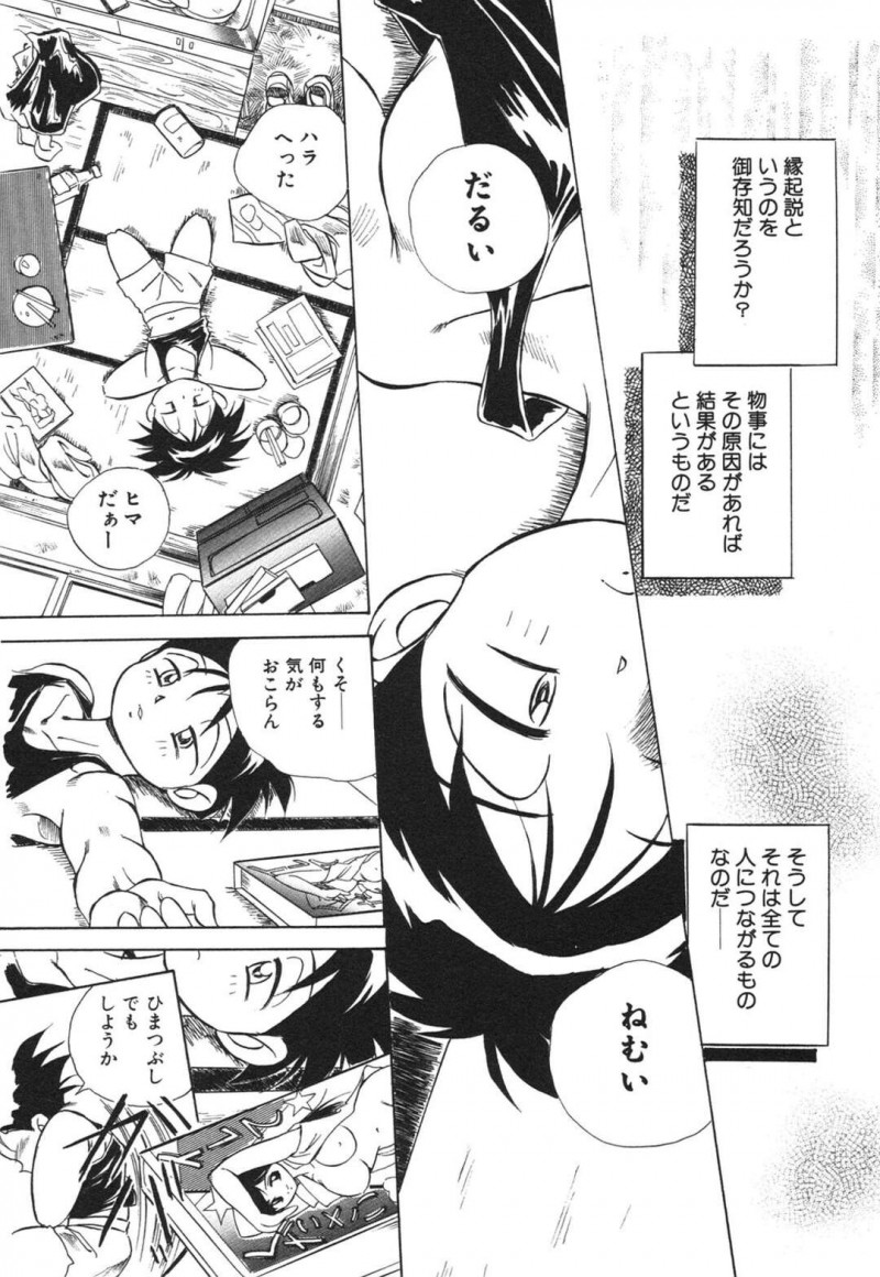 【エロ漫画】出前先のお客さんの自宅で女体盛りをさせられるソバ屋のお姉さん…異物挿入されご奉仕フェラをすると騎乗位で生ハメいちゃラブセックスしちゃう【本間秀一：おそば出前屋チアキちゃん】