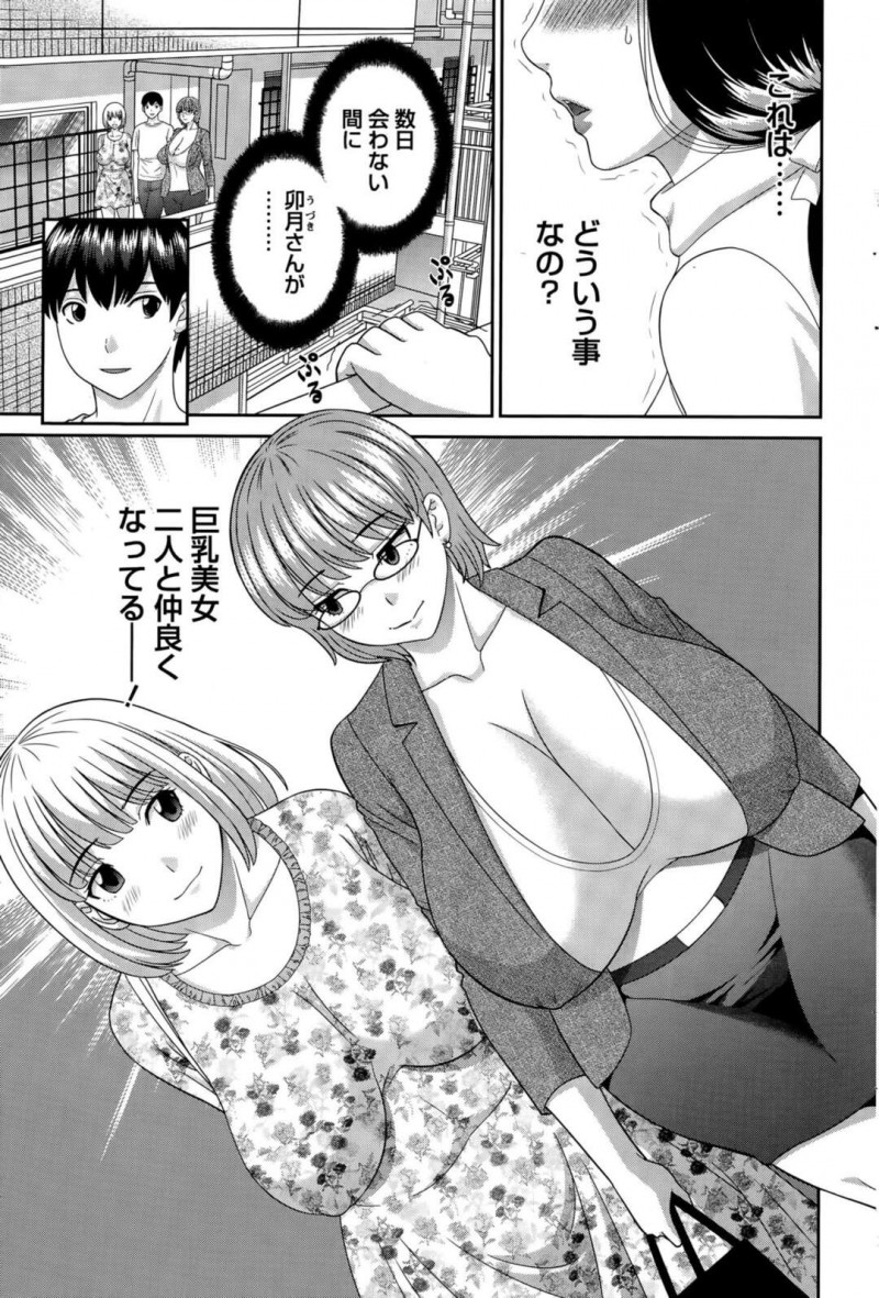 【少年漫画】奥さんと彼女と～第13話～ 【少年漫画】公園で人目の少ない場所へ行きディープキス♡そしておっぱいを吸わせる【かわもりみさき：奥さんと彼女と～第13話～】