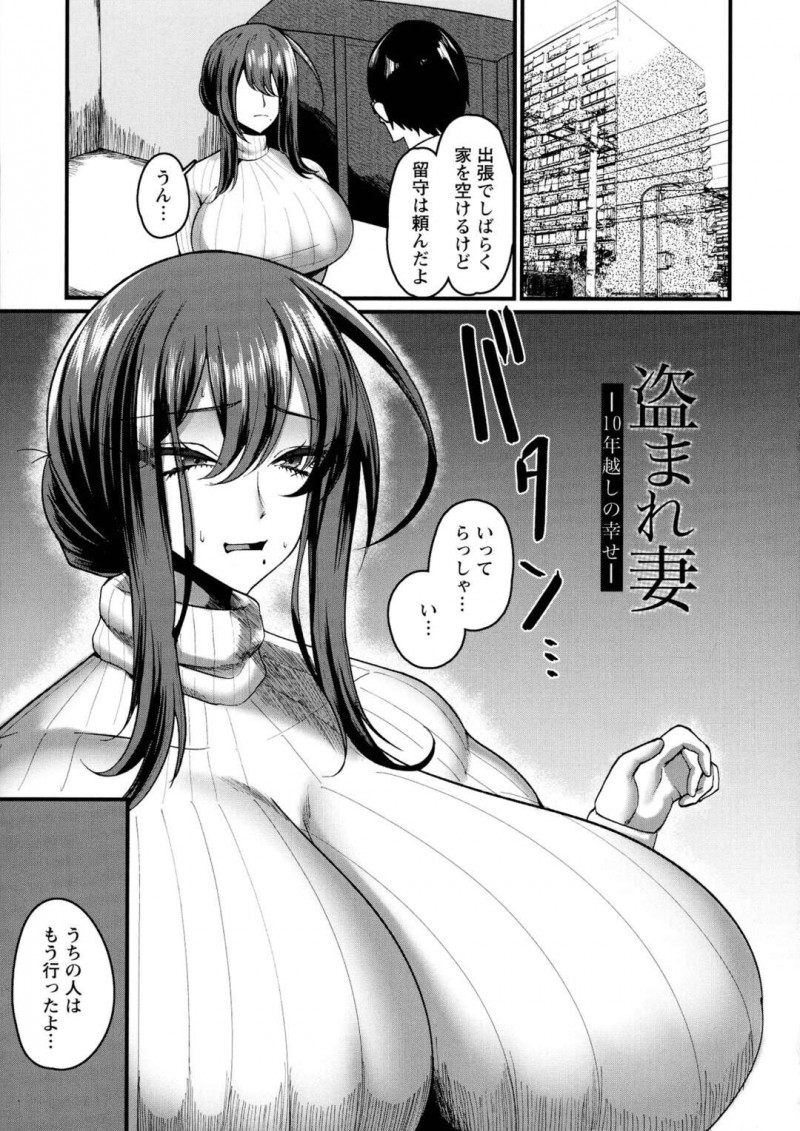 【少年漫画】子宝にめぐまれず家庭の悩みを男友達に相談し犯されちゃう人妻…パイズリフェラをすると生ハメされて中出しされる絶頂アクメ堕ちしちゃう【ZIRAN】