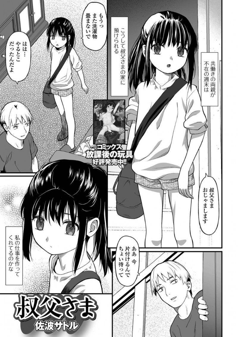 大学時代の男たちとヤリまくったセックス漬けの毎日が忘れられない色情狂の人妻…出会い系の待ち合わせと勘違いして声かけられたおじさんとアナルファックしてイキまくり