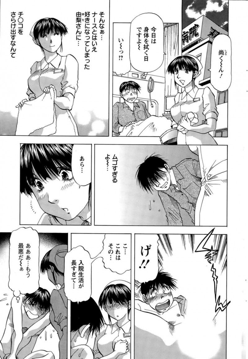 【少年漫画】病院の屋上でナースがオナっているのを見た入院患者、病室へ戻り♡♡【武林武士：夜の清拭】