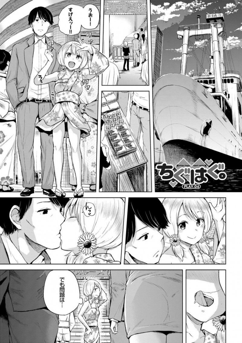 デート中に喧嘩をしてしまう彼女…友達カップルの男がいちゃラブセックスしているのを見てしまいそのまま寝取られた後に屋上で彼と仲直りのイチャラブセックスして絶頂イキ
