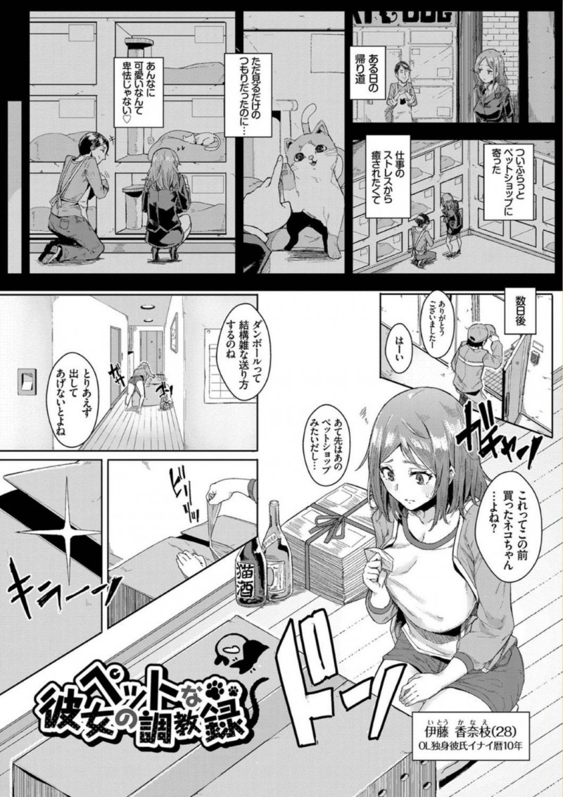 ペットとしてケモ耳ショタを飼うようになった淫乱お姉さん…発情期の彼に興味津々な彼女は騎乗位やバックなどの体位でおねショタセックスしまくる！