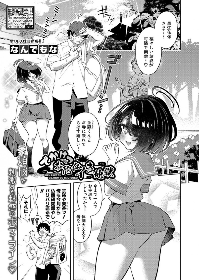 興奮して勃起してしまった幼馴染に手コキをして上げるムチムチデカ尻の巨乳JK…フェラで連続射精あせるとおさまらないチンポを騎乗位で生ハメして中出しセックスしちゃう