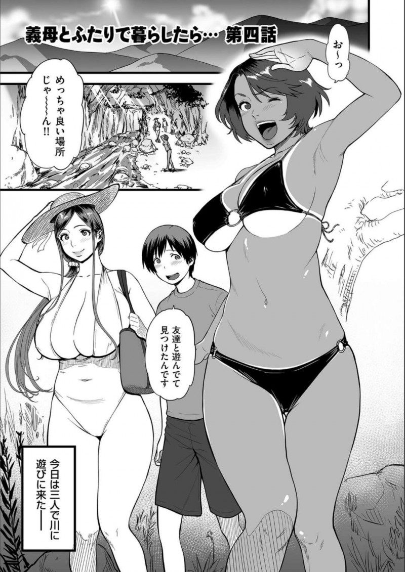 【エロ漫画】３Pを楽しむ息子に大サービス！！！【葛籠くずかご：義母とふたりで暮らしたら・・・ ～第四話～】