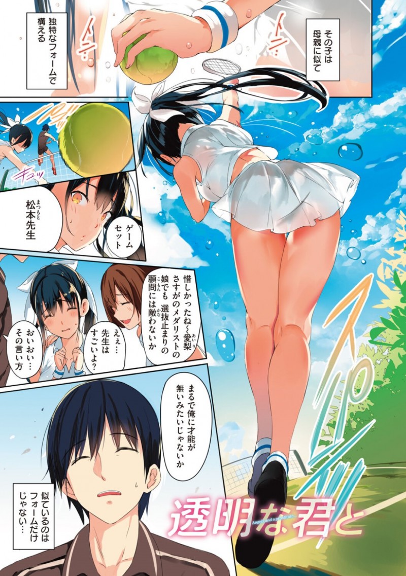 放課後の部室でコーチとイチャラブセックスする巨乳テニス女子…彼に従順な彼女はご奉仕フェラした後、騎乗位やバックなどの体位で彼にチンポを生挿入させる！
