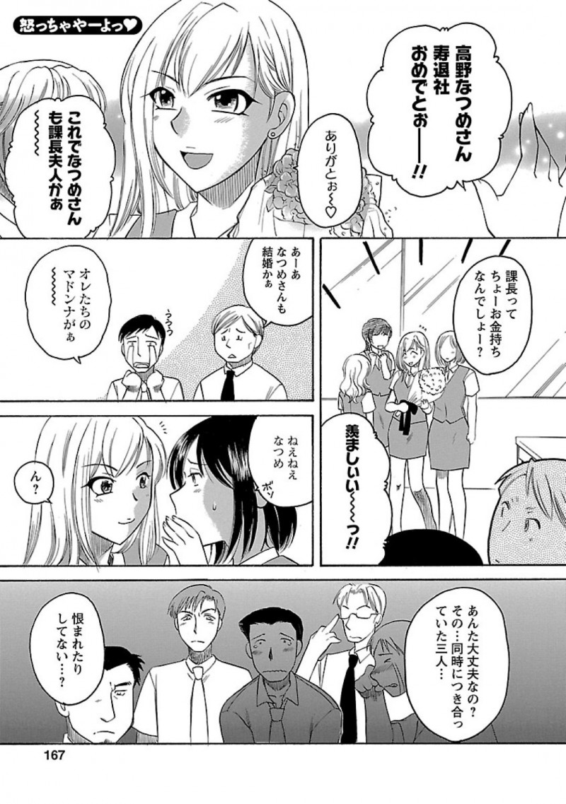 三股をして振ったはずの男達に囲まれてレイプされてしまう淫乱ビッチな変態女が人妻…無理矢理フェラチオをさせられパイパンマンコもアナルも好き放題犯されるのだが、4Pエッチにむしろハマってしまった