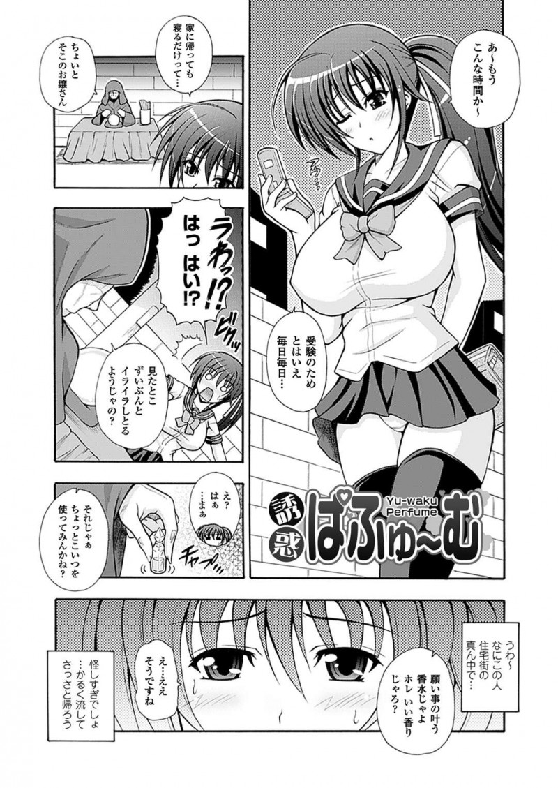 【少年漫画】弟とセックス！中だしまでされてたまらなくなる！【どわるこふ：誘惑ぱふゅ～む】