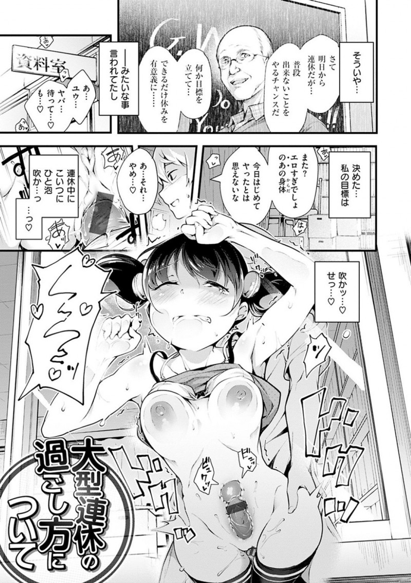 同級生と休みの学校に泊まり込んでセックスし続けるムチムチ少女…絶倫な彼のされるがままの彼女はローター責めや中出しファックなどで感じまくって何度もイク！