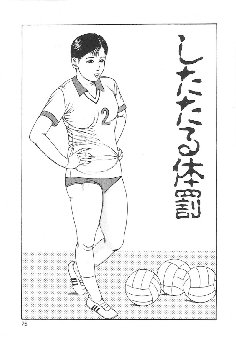 足を捻って医務室に運ばれコーチにセクハラされちゃうバレーママ…ブルマを脱がされ手マンをされるとトロ顔になり感じてしまいクンニや生ハメ中出しセックスで絶頂イキしちゃう