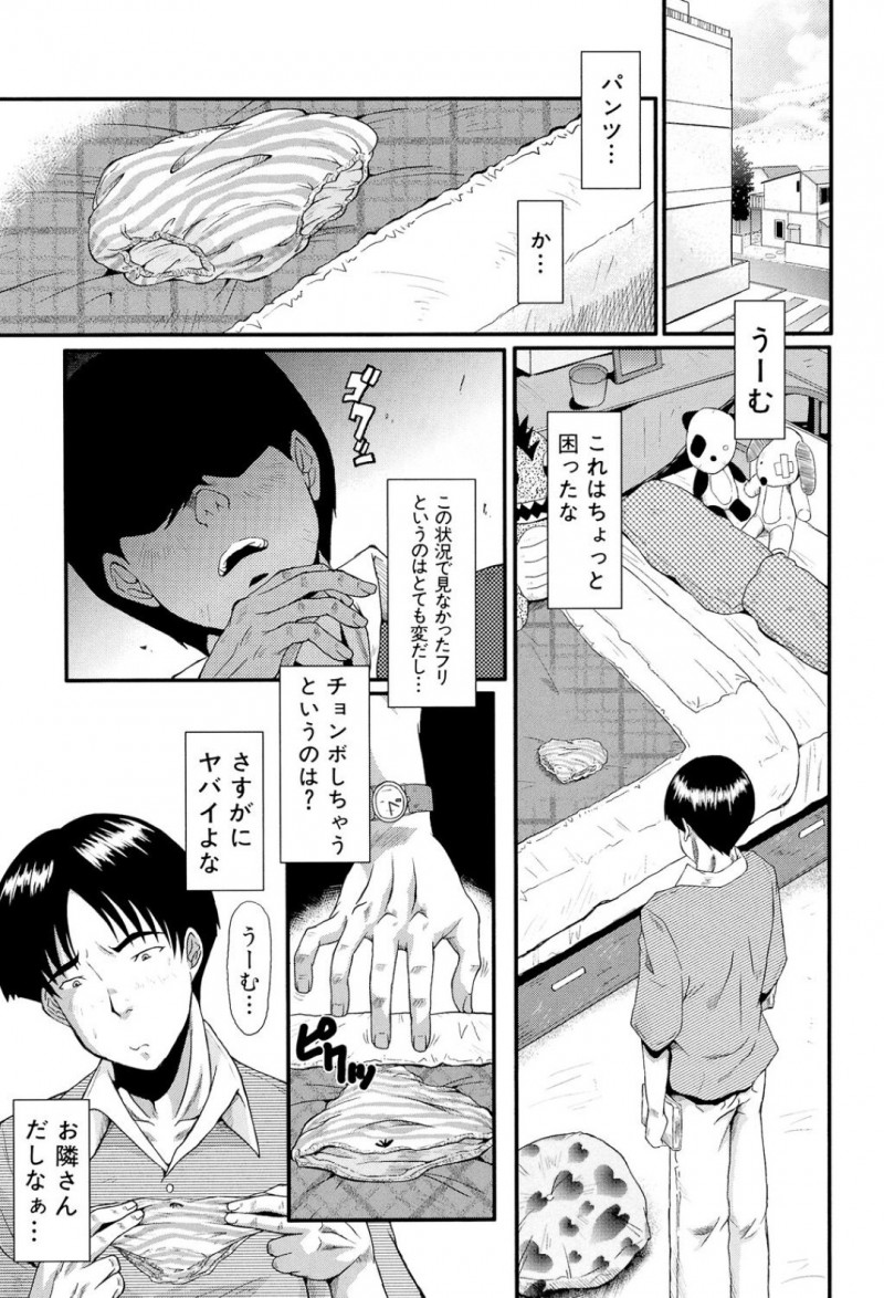 隣人の一人暮らしの男性を誘惑するビッチな人妻…トロ顔でオナニーしている姿を見せ合いっこしているとヤキモチをやいた娘も参加して3P中出しセックスしちゃう