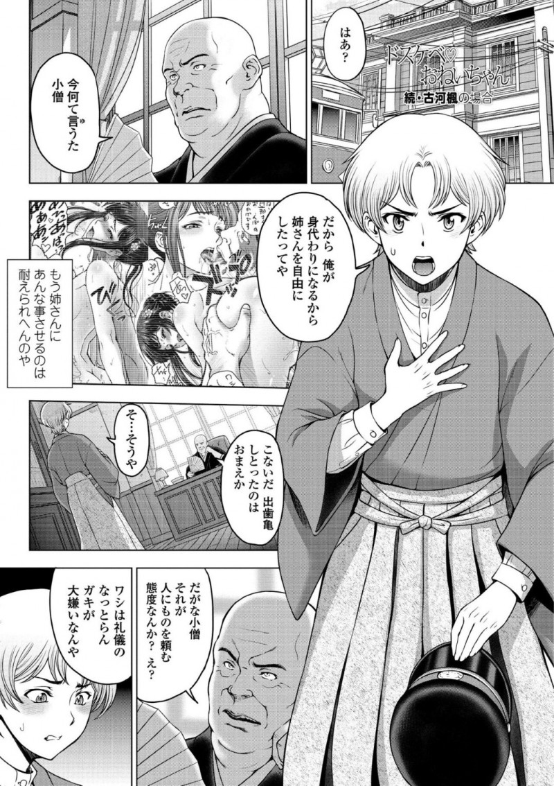 弟の前でご主人に調教されて犯されちゃうお姉さん…バックで生ハメされて中出しされて淫乱堕ちすると弟を逆レイプしちゃう