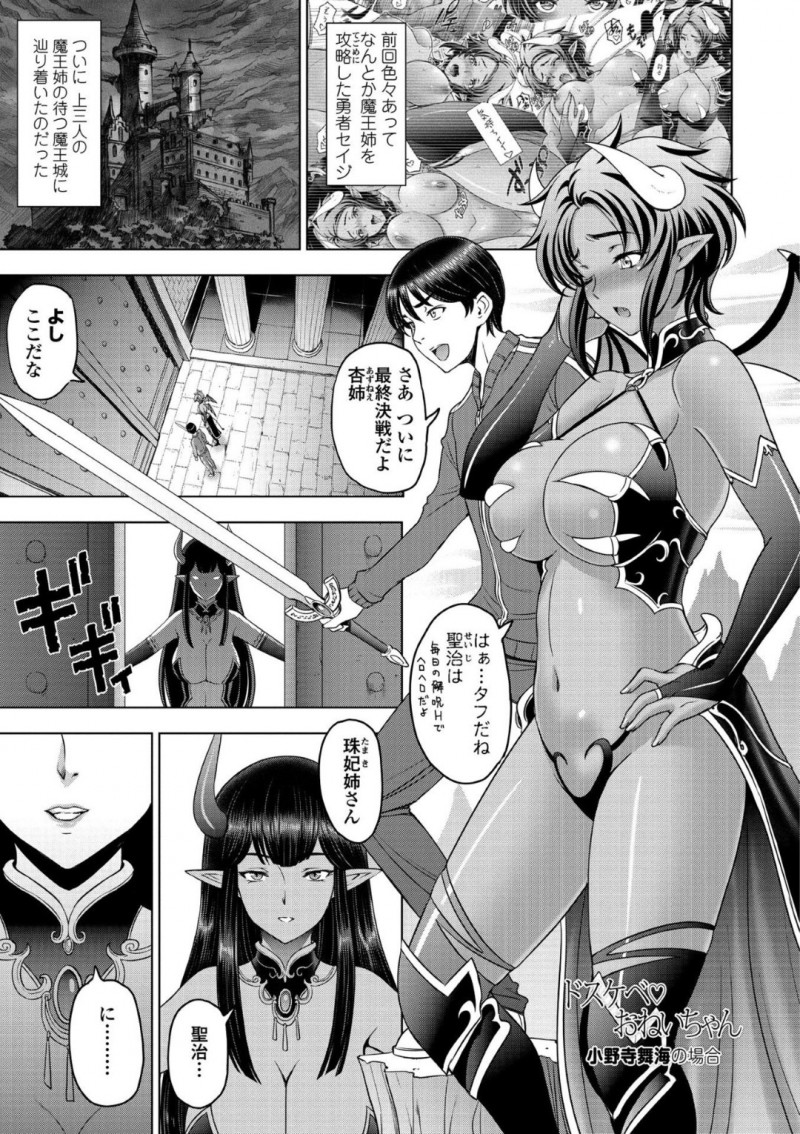 異世界に転生して勇者になった男を誘惑して逆レイプしちゃう魔王に転生した姉たち…天使に転生していた母親に眠らされハーレム近親相姦セックスしてしまう