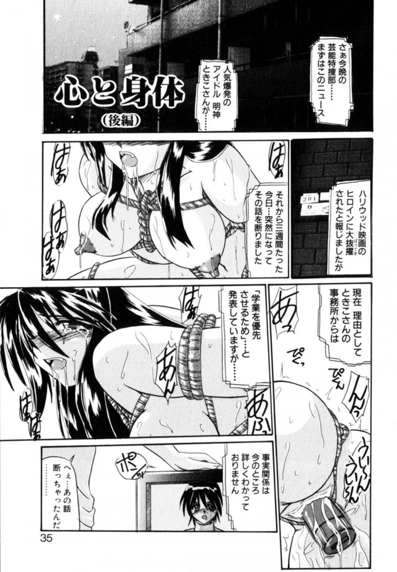 【エロ漫画】手足を縛られ緊縛プレイで犯されちゃうお姉さん…強制フェラ騎乗位で生ハメされて連続アクメ堕ちしちゃう【月見里中：心と身体】