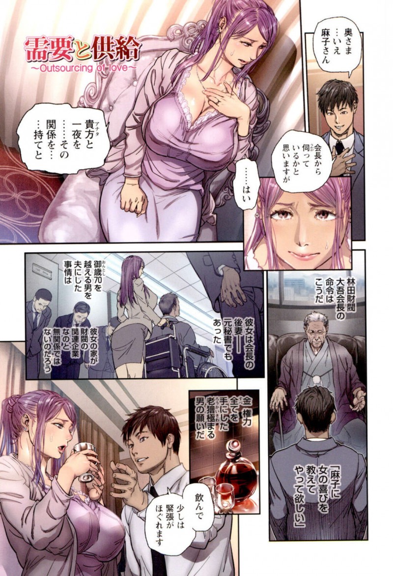 【少年漫画】緊張がほぐれたところで仕事内の男性と生セックス【木静謙二：需要と供給】