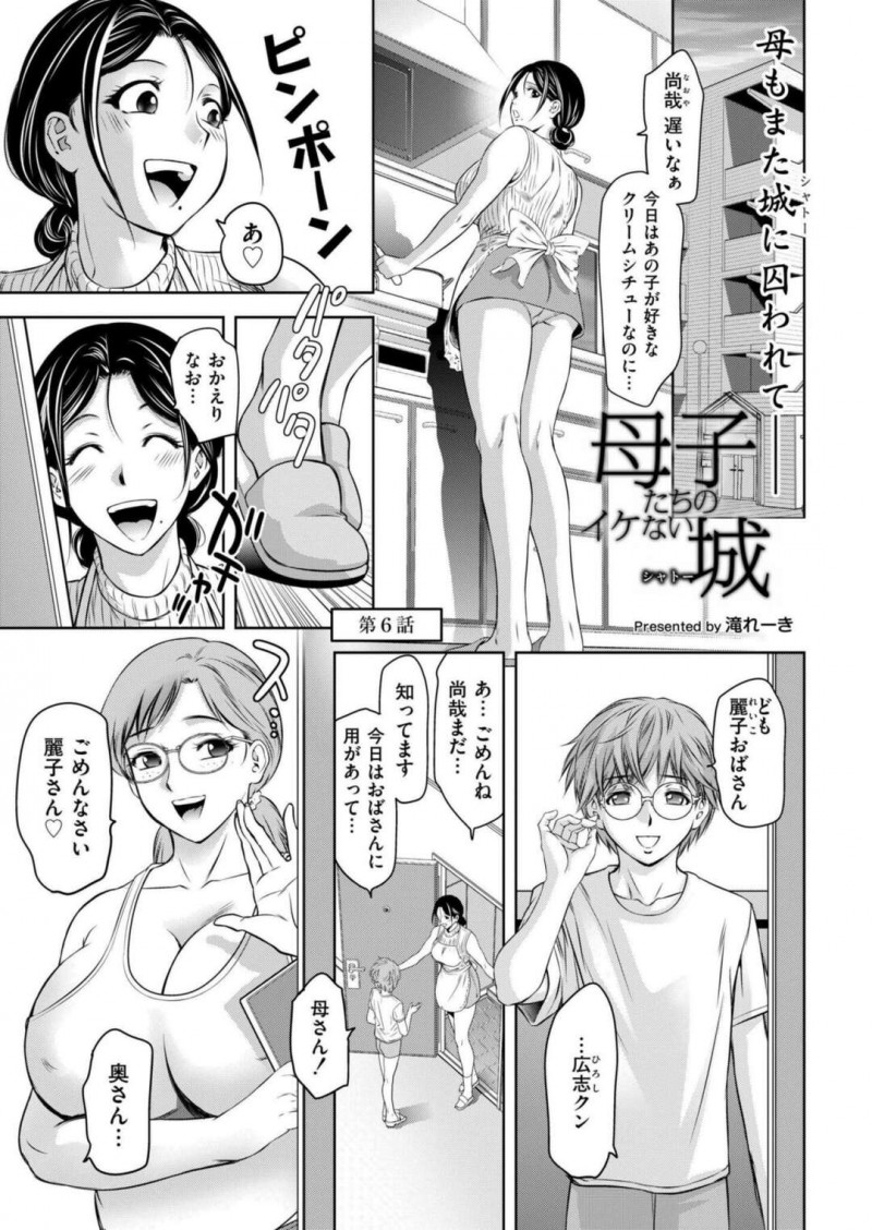 【少年漫画】友達とレズプレイ！いきなりおっぱい吸われてHな気分に！【滝れーき：母子たちのイケない城】