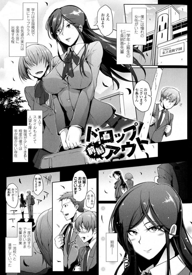 【少年漫画】性的労働になりたいため頑張ってフェラをする【煌野一人：ドロップアウト～前半～】