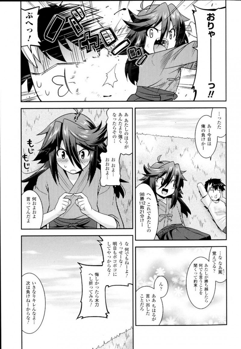 【少年漫画】男に胸触られ溜まってしまうマン汁【歌麿：ばんかラブ！～第１話 お前がくれたものは捨てない～】