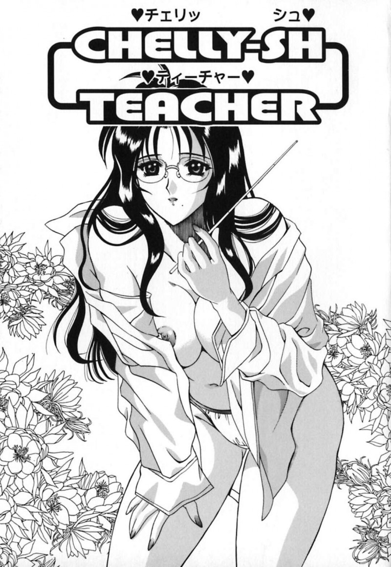【エロ漫画】男子生徒を誘惑しちゃう淫乱女教師…ご奉仕フェラやパイズリをして騎乗位で生ハメ筆下ろししちゃう【良河卓：恥辱遊戯】