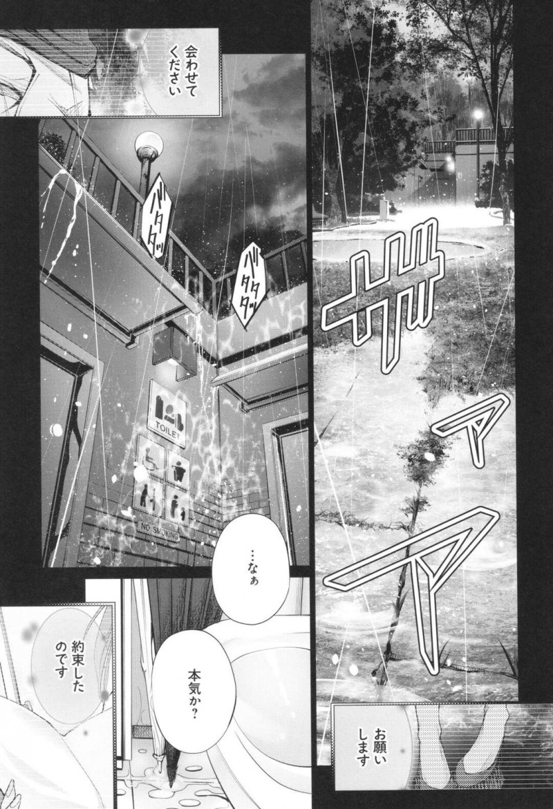 【少年漫画】公衆トイレでいやらしいことをする二人！！！【空想：壼中の蠅～最終編～】