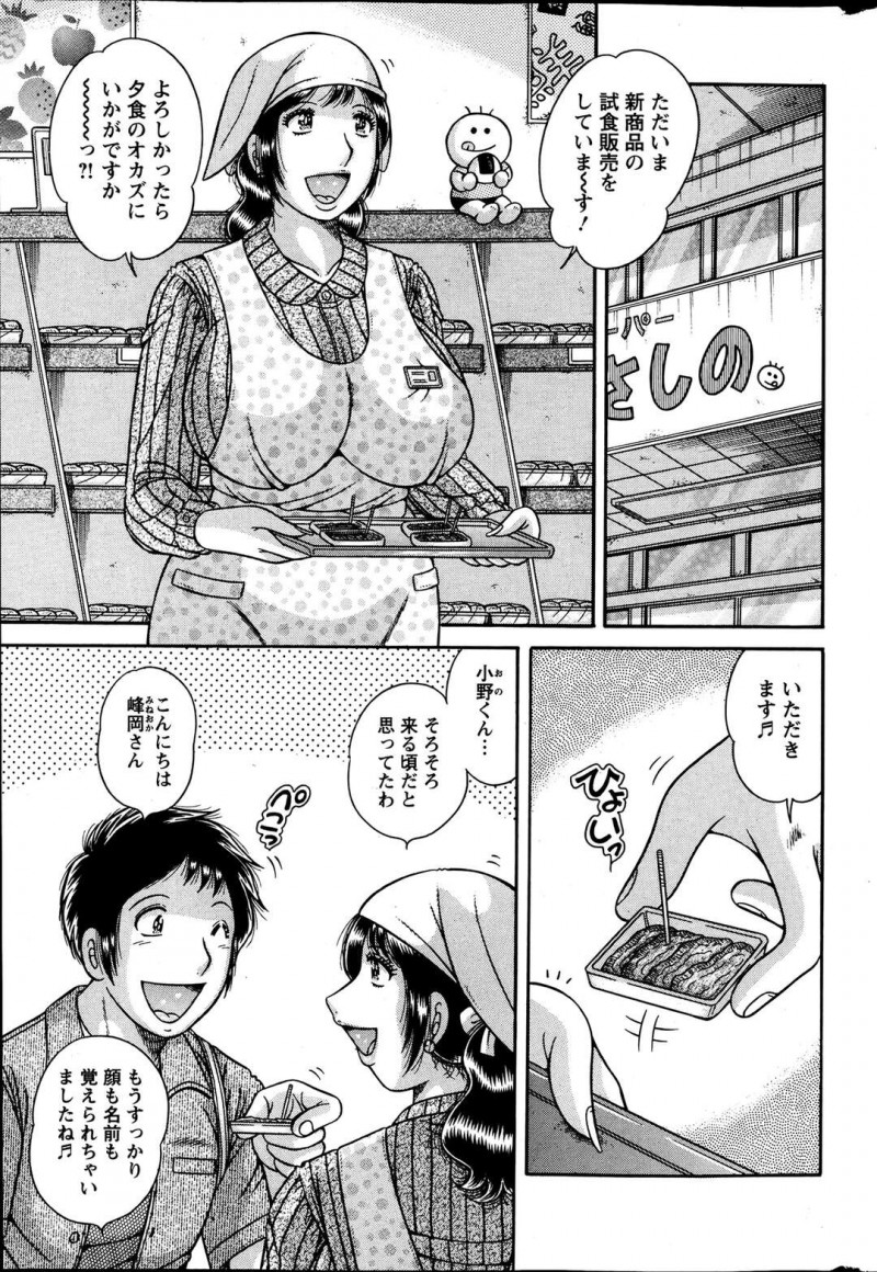【エロ漫画】人妻だけれどおっぱいを触らせる【海野幸：お試しっっ♡】