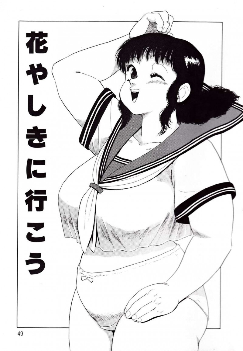 【少年漫画】マンコでの綱渡り【花やしきに行こう】