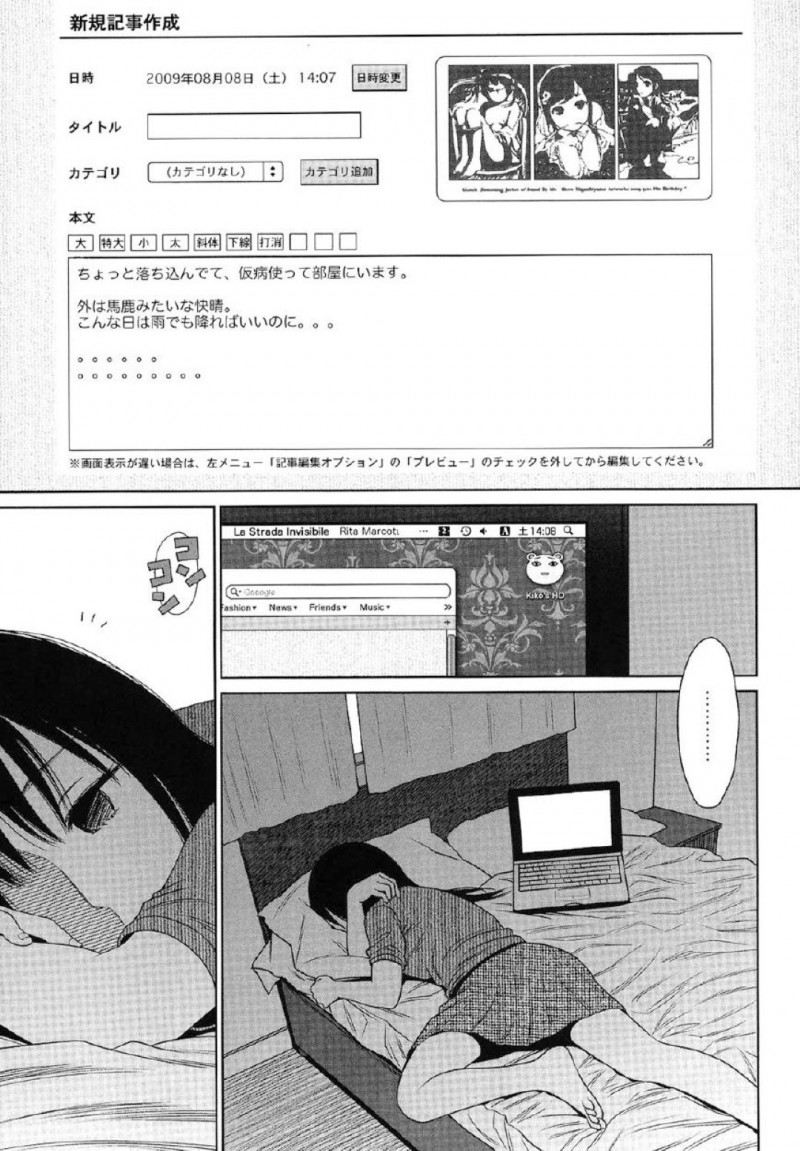好きな彼にエッチしてくださいとお願いするも返事を待つ美少女…しかし部屋に行こうとするとそこには鍵が掛かっていた。静かに泣いていると、そこに彼が姿を現し念願のいちゃラブセックス