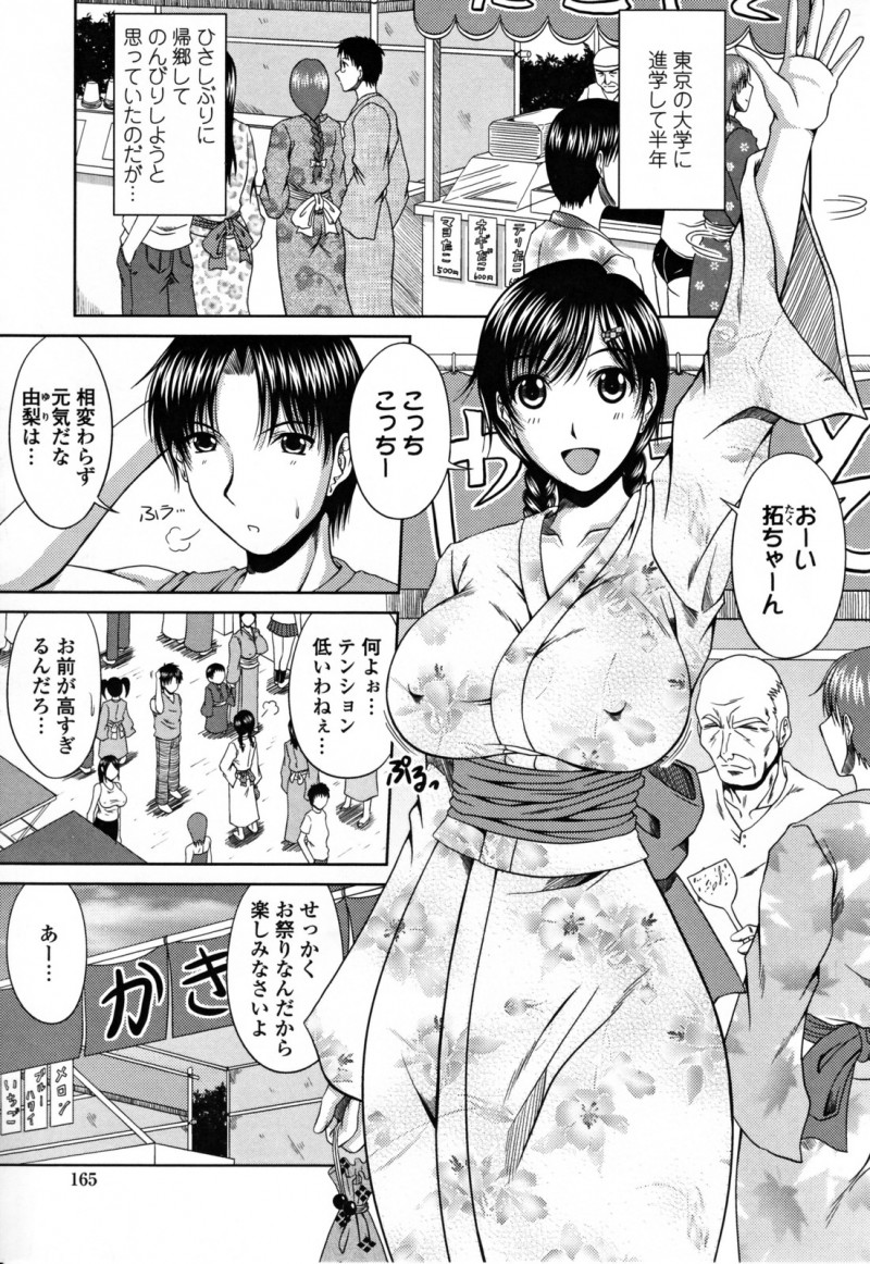 久しぶりに再会した幼馴染とエッチな雰囲気になった幼馴染のムチムチお姉さん…彼女は野外にも関わらず欲情にまかせてフェラやパイズリなどをした挙げ句、生ハメセックスする！